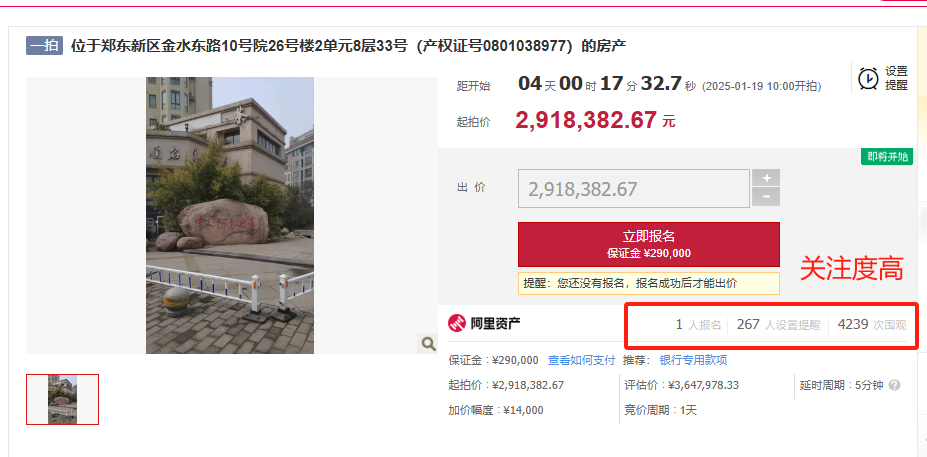 低于市场价100万+！CBD学区房阿卡迪亚，惊现王炸底价！